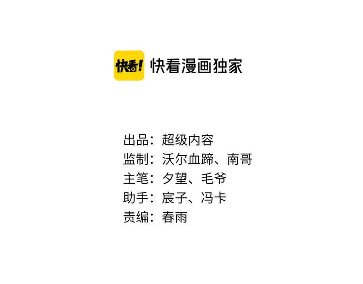 第87话 人生如戏 第9页