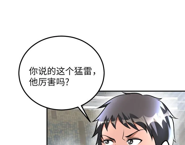 第87话 人生如戏 第15页