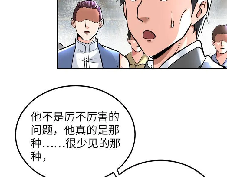第87话 人生如戏 第16页