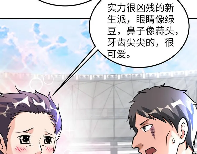 第87话 人生如戏 第17页