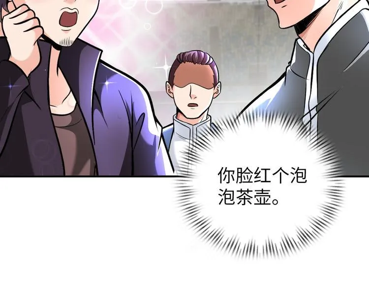 第87话 人生如戏 第18页