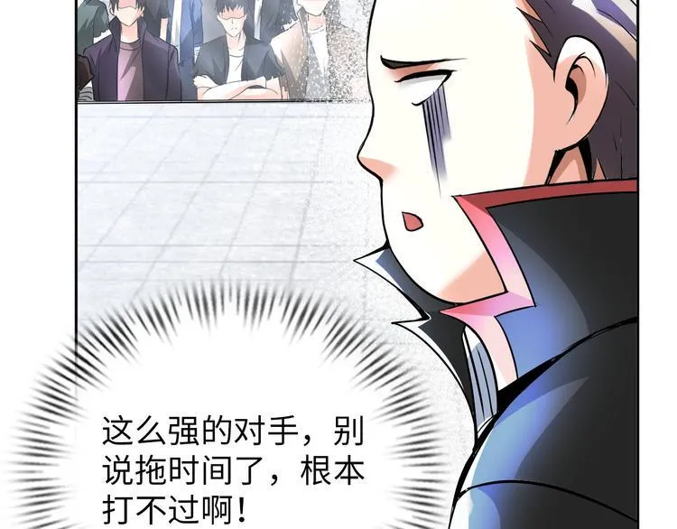 第87话 人生如戏 第20页