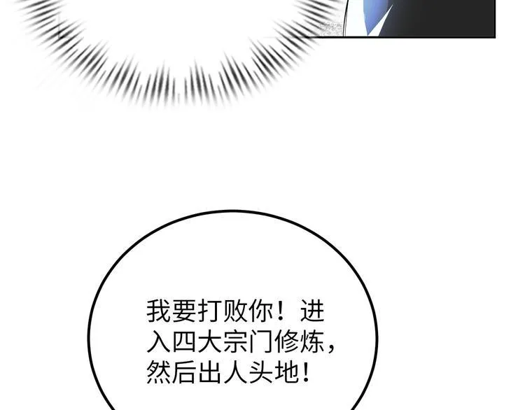 第87话 人生如戏 第21页
