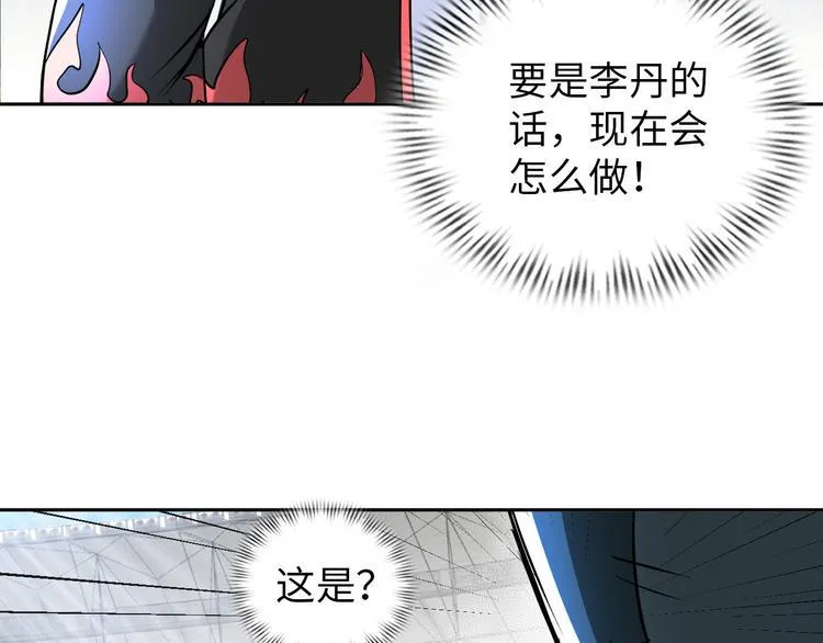 第87话 人生如戏 第25页