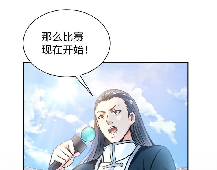 第87话 人生如戏 第27页