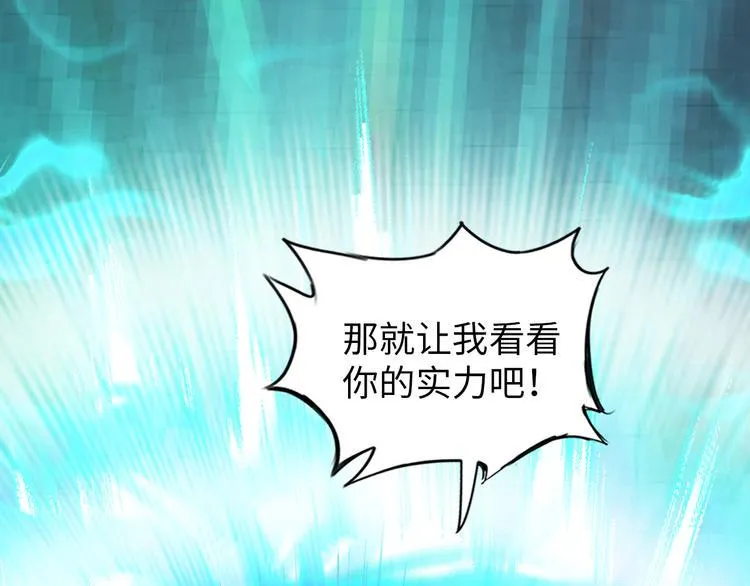 第87话 人生如戏 第29页