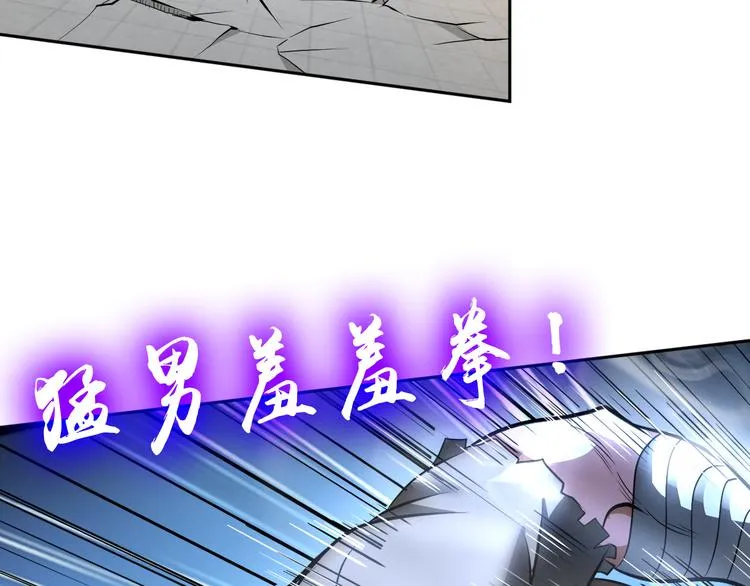 第87话 人生如戏 第35页