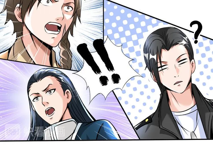 第87话 人生如戏 第45页
