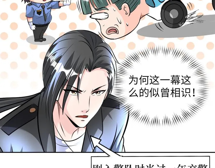 第87话 人生如戏 第47页