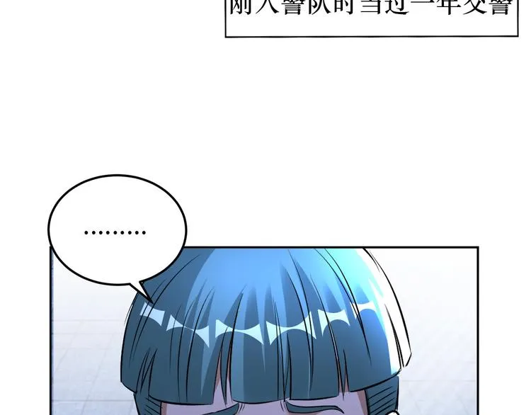 第87话 人生如戏 第48页