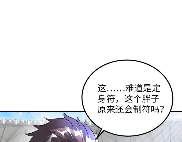 第87话 人生如戏 第50页
