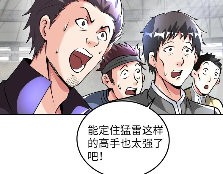 第87话 人生如戏 第51页