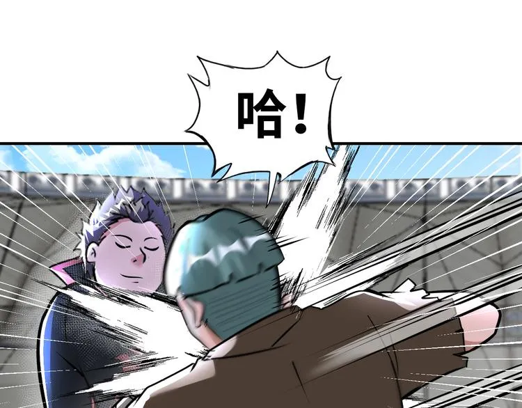 第87话 人生如戏 第55页