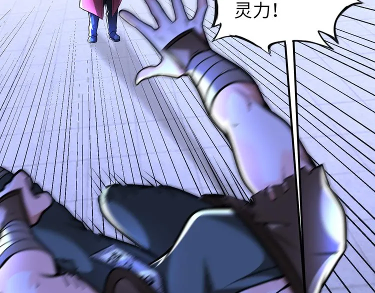 第87话 人生如戏 第58页