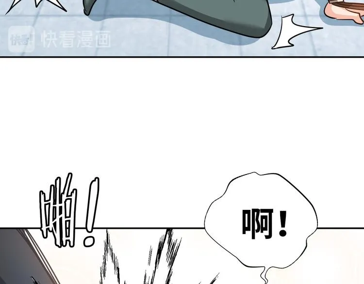 第87话 人生如戏 第67页
