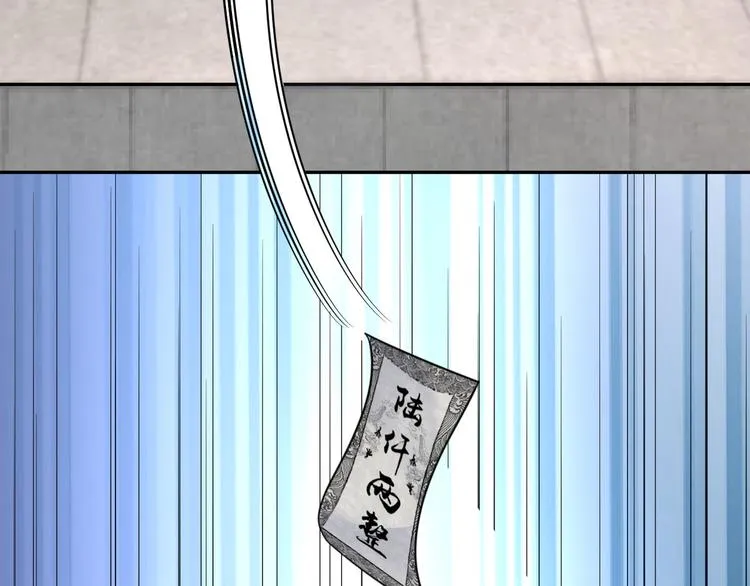 第87话 人生如戏 第71页