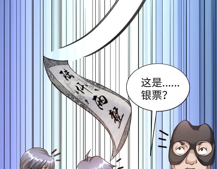 第87话 人生如戏 第73页