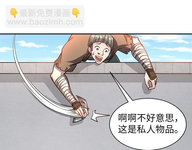 第87话 人生如戏 第75页