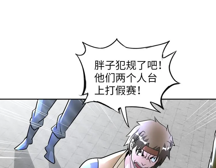 第87话 人生如戏 第78页