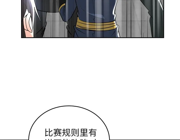 第87话 人生如戏 第82页