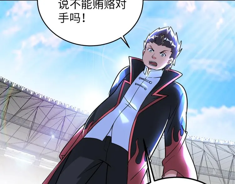 第87话 人生如戏 第83页