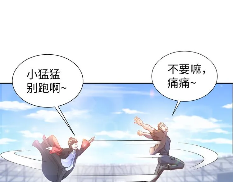 第87话 人生如戏 第86页
