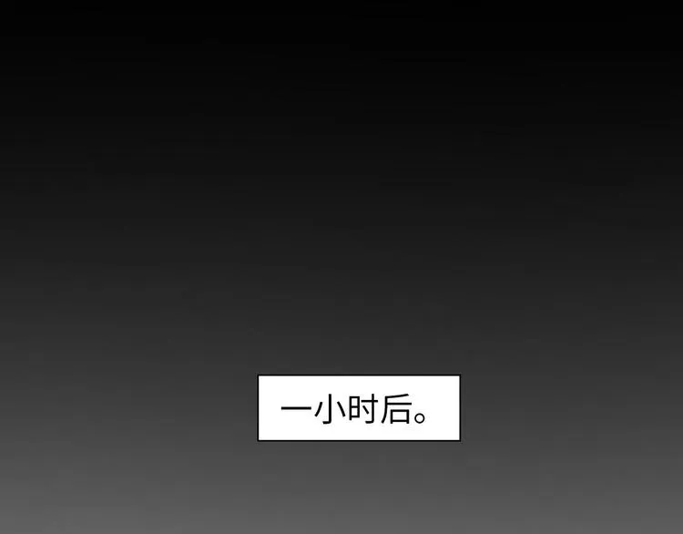 第87话 人生如戏 第88页
