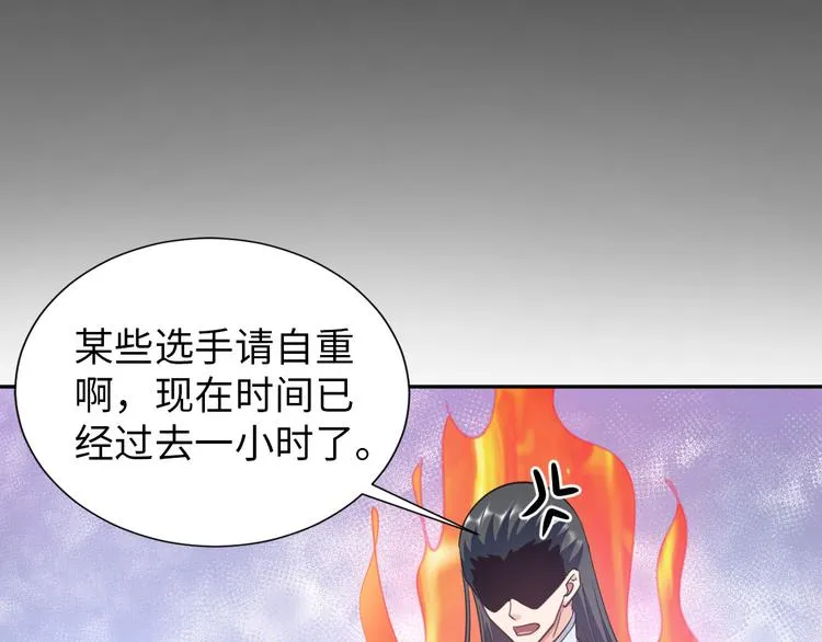 第87话 人生如戏 第89页