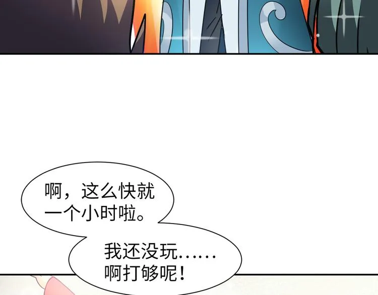 第87话 人生如戏 第91页