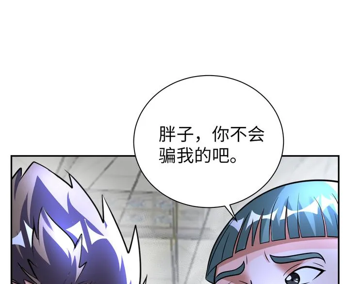 第87话 人生如戏 第94页