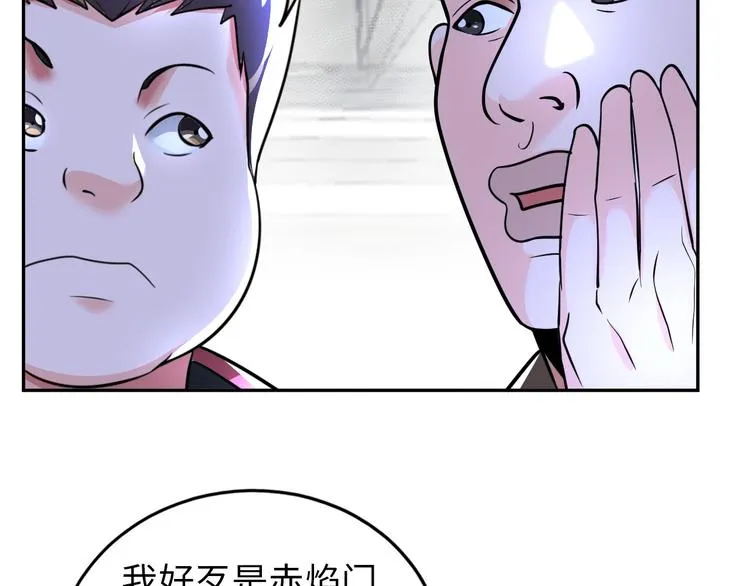 第87话 人生如戏 第95页