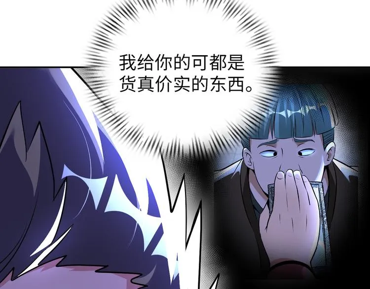 第87话 人生如戏 第98页