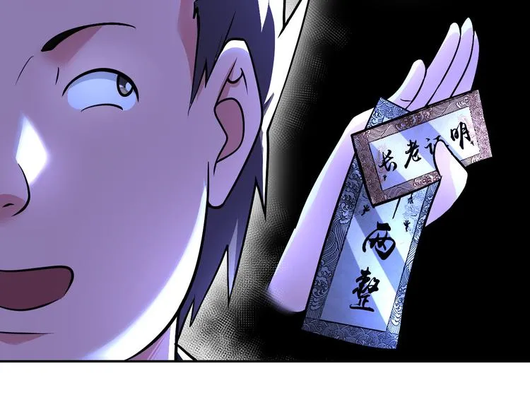 第87话 人生如戏 第99页