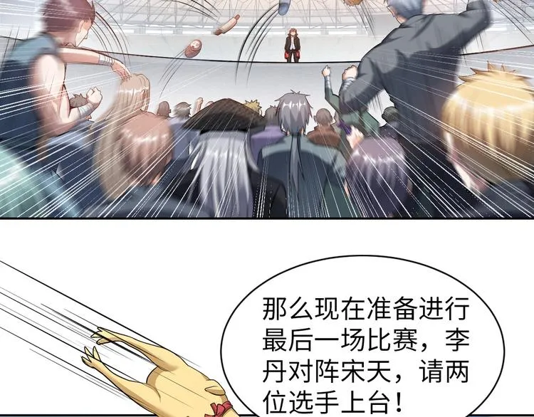第87话 人生如戏 第107页