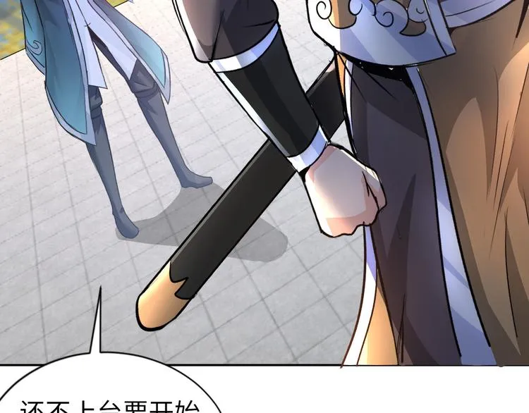 第87话 人生如戏 第114页