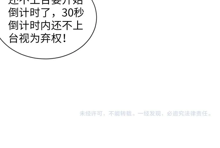 第87话 人生如戏 第115页