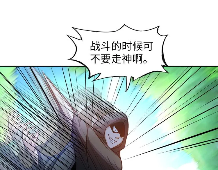 第86话 加密通讯 第1页