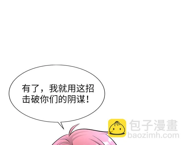 第86话 加密通讯 第5页