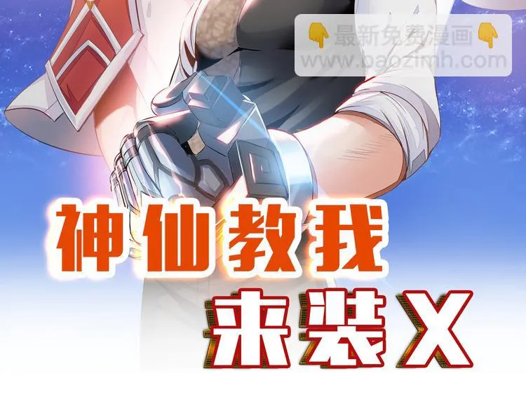 第86话 加密通讯 第10页