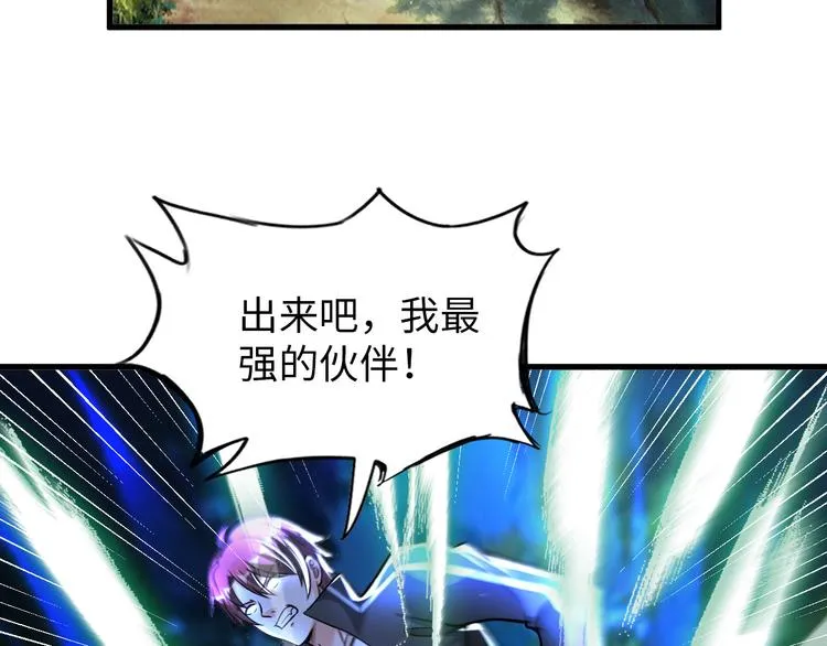 第86话 加密通讯 第14页