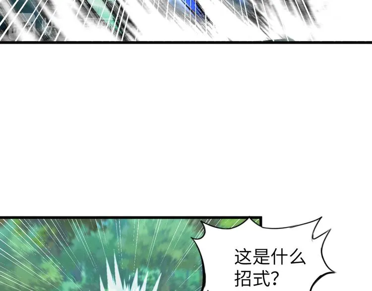第86话 加密通讯 第16页