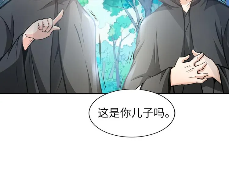 第86话 加密通讯 第22页