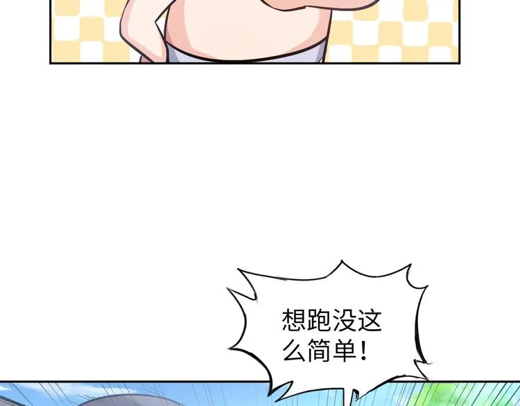 第86话 加密通讯 第26页