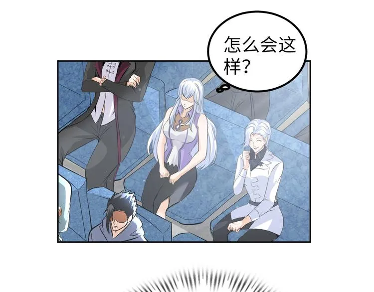第86话 加密通讯 第37页