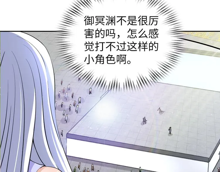 第86话 加密通讯 第38页