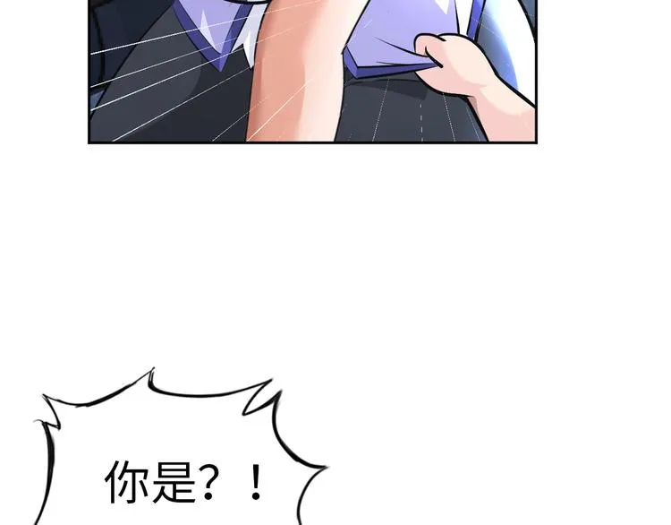 第86话 加密通讯 第41页