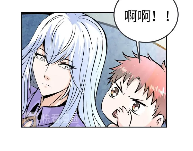 第86话 加密通讯 第44页