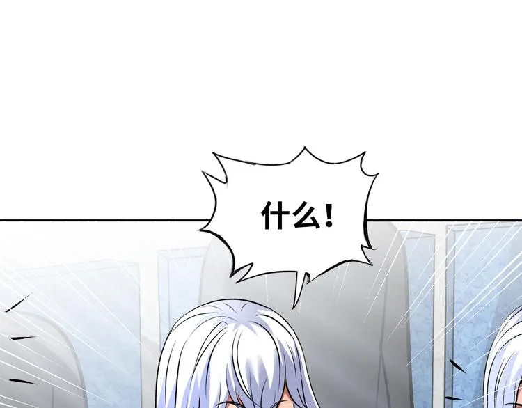 第86话 加密通讯 第45页