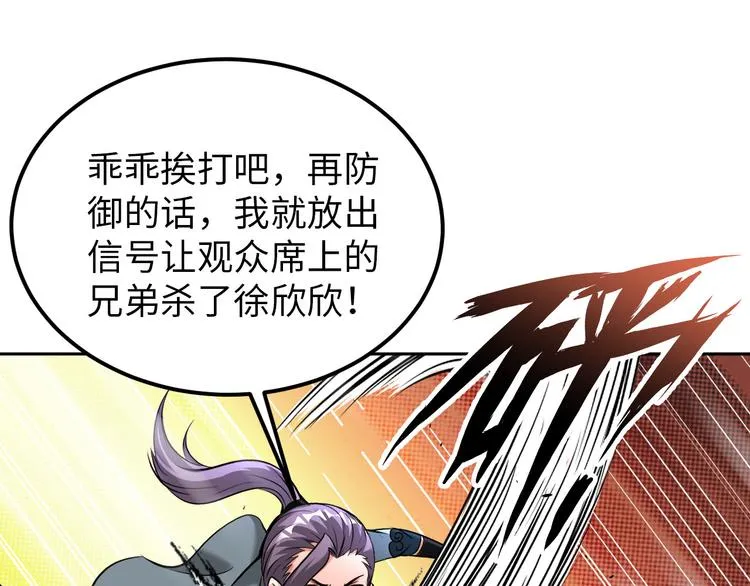 第86话 加密通讯 第47页