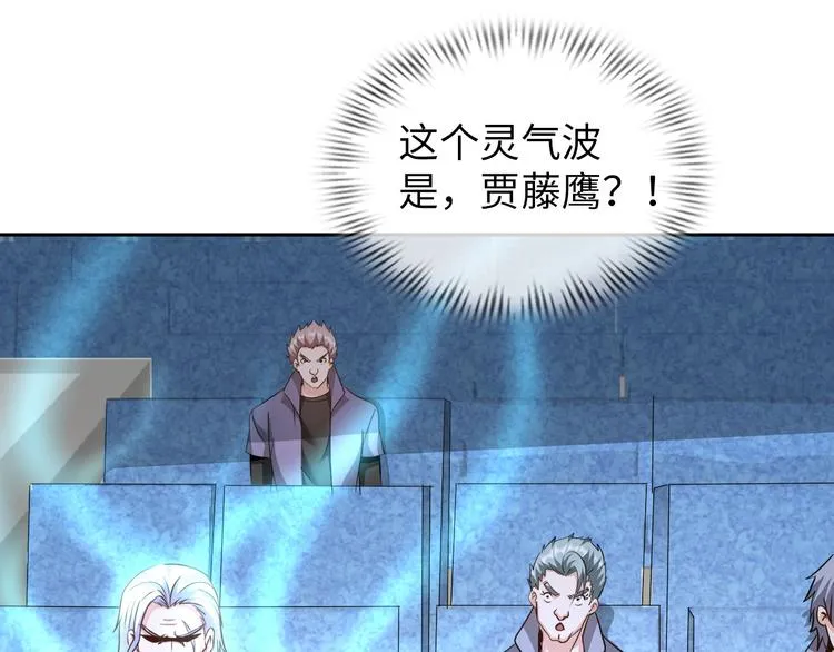第86话 加密通讯 第53页
